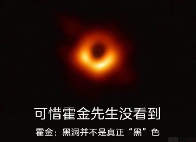 人类首张黑洞照片公布有什么意义 网友ps出来的黑洞照片
