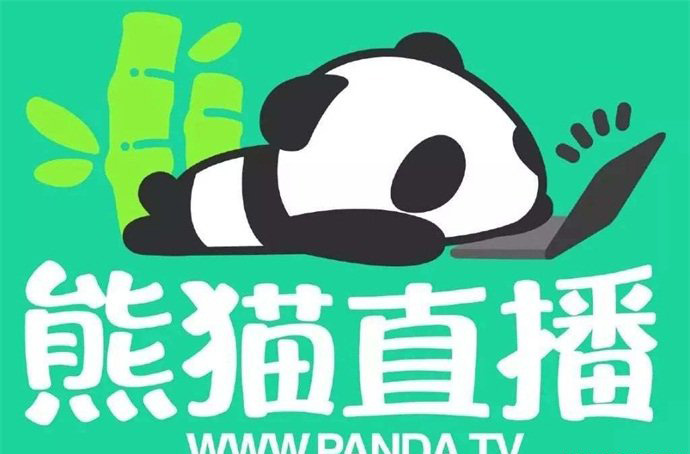为什么最近熊猫tv怎么了 熊猫直播破产真的吗知乎