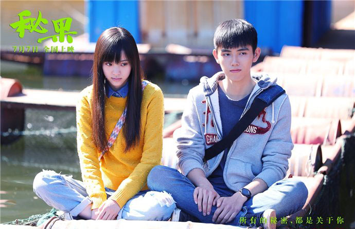 秘果电影结局是什么陈飞宇和欧阳娜娜在一起了 段柏文于池子大结局