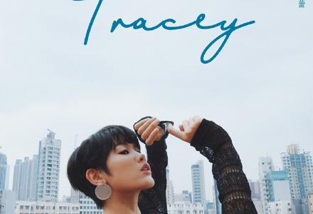 Tracey歌词谐音 陈蕾粤语歌曲