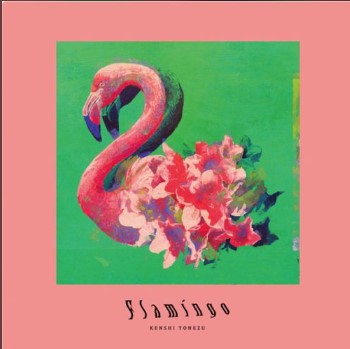 Flamingo（火烈鸟）歌词谐音 米津玄师日语