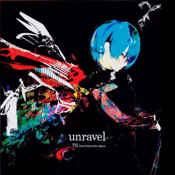 Unravel（Cover TK from 凛として时雨）歌词谐音 姊妹兄日语