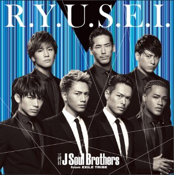 R.Y.U.S.E.I歌词谐音 三代目 J SOUL BROTHERS from EXILE日语