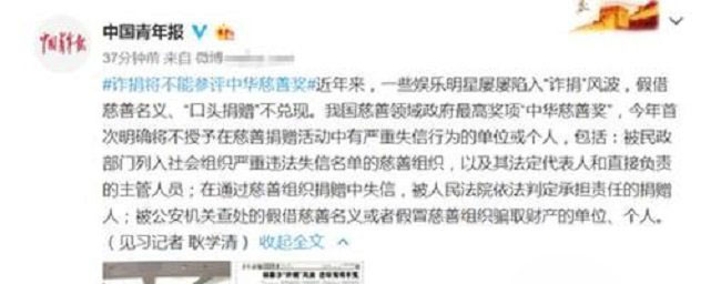 官媒发文杨幂诈捐事件视频 受到大众的关注翻译英语