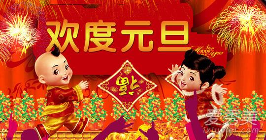 元旦节是中国的节日吗英语 元旦节是什么节日的手抄报什么做