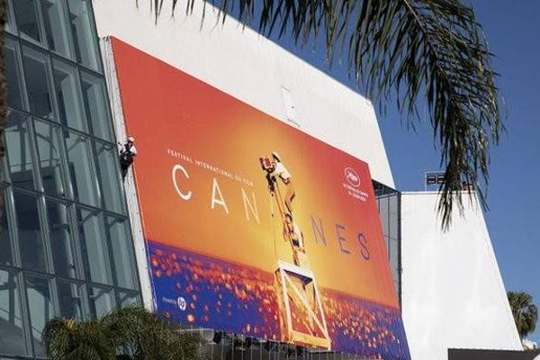 戛纳电影节举办地点 2020年推迟