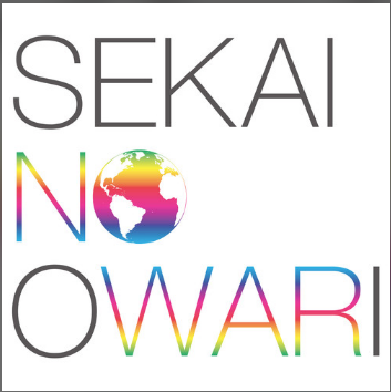 幻の命 (虚幻的生命)歌词谐音 Sekai no Owari (世界の终わり)日语