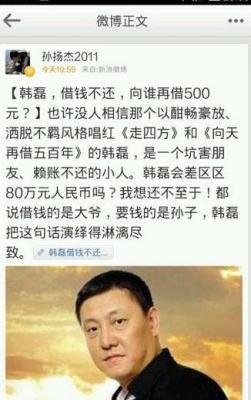 歌手韩磊个人资料简介-内蒙古歌手韩磊一辈子唱了700首歌，因为钱改写了自己的结局