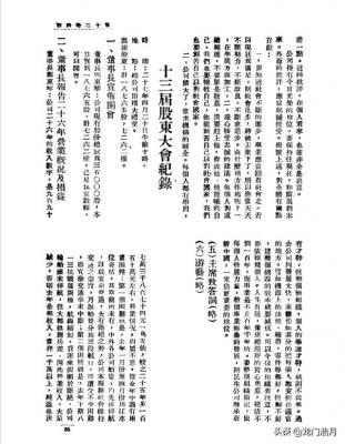 黄云龙歌手个人资料-1926-1938年民生实业股份有限公司董监会名单