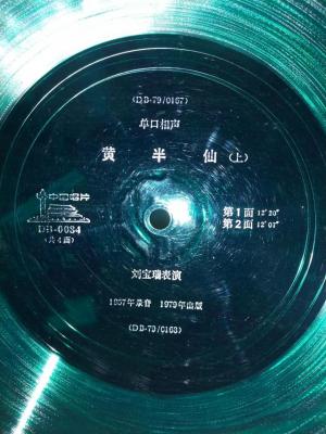 歌手杨青个人资料-七八十年代相声薄膜唱片收藏目录(待补)