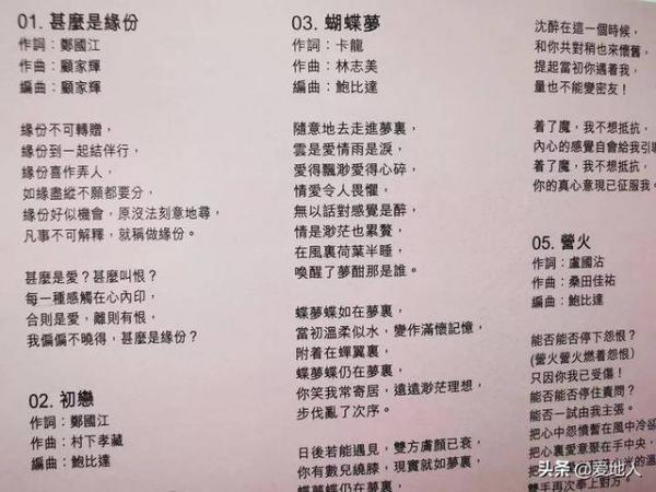 晨曦歌手个人资料-莫文蔚翻唱的《初恋》，背后有一段香港民歌的历史