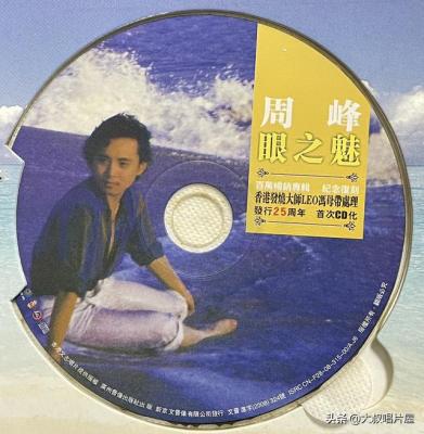 歌手李琛个人资料-周峯，八十年代大陆流行音乐的青春图腾-唱片分享第71期