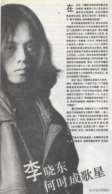歌手杨乐个人资料-国摇盛典五（中）——流行乐坛的签约时代（1993）