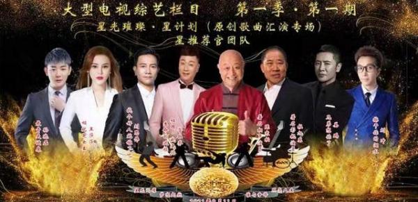 歌手姜鹏个人资料-音乐人陆飞参加2021星光璀璨星计划大型原创音乐真人秀节目录制