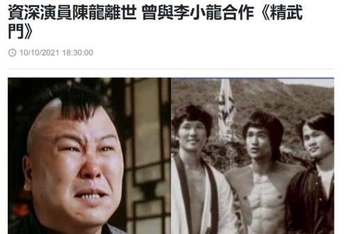 大陆演员陈龙个人资料简介，香港著名演员陈龙