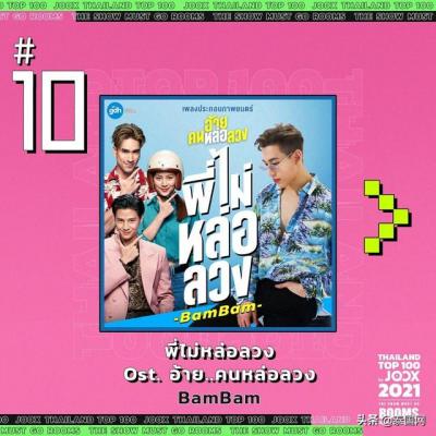 泰国最好听的歌曲排行榜，最火的泰国歌前十名歌曲