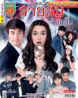 最新泰国电视剧有哪些明星，推荐6部泰国电视剧全集