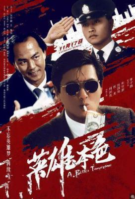 香港黑帮电影有哪些好看的，香港经典9大黑帮电影全集