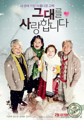 经典韩国爱情电影豆瓣高分，超级经典好看的韩国爱情电影有哪些