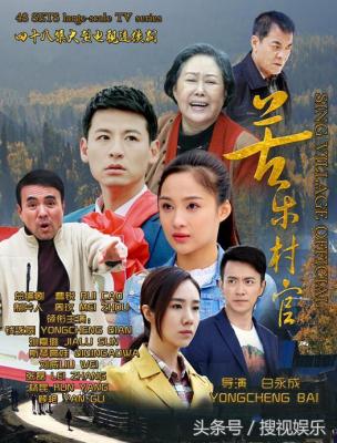 电视剧乡村爱情全集在线观看，最新中国农村题材的电视剧有哪些国产