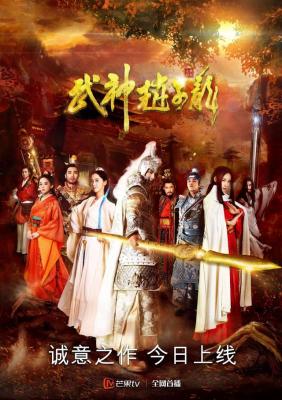 林更新演的赵子龙是什么电视剧，武神赵子龙林允儿扮演的两个角色
