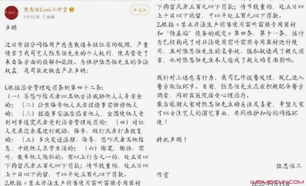 snh48宣布冯薪朵退团 否认与陆思恒在一起了吗