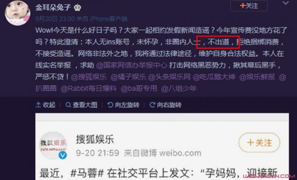 曝马蓉宣布出道app 曾发文表示不出道的句子
