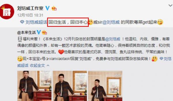 刘恺威工作室发文 新闻 疑似暗示杨幂恋情的电影