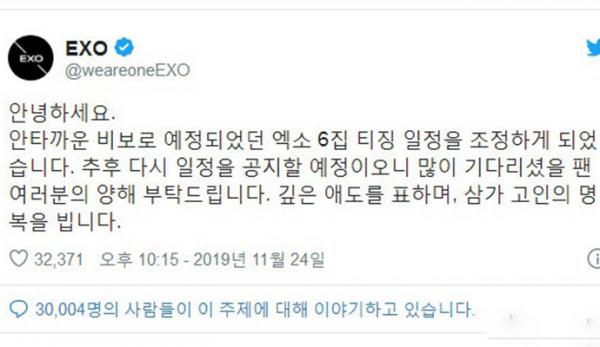 exo2019为什么延期回归 韩国女星 具荷拉