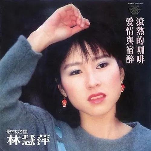 云南歌手杨林个人资料 香港九十年代歌手杨林