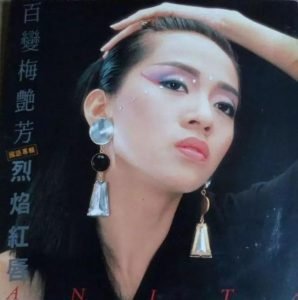 台湾女歌手叶欢个人资料