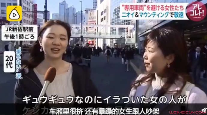 日本女性车厢运行规定 日本为什么有女性专用车厢
