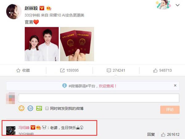 赵丽颖冯绍峰结婚多久离了 赵丽颖或许已怀有身孕吗