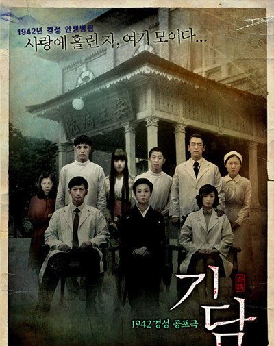 韩国恐怖冥婚奇谈电影 关于冥婚的恐怖电影有哪些