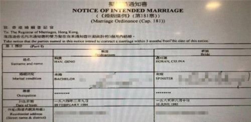 韩庚卢靖姗结婚照片 注册的通知书被曝光了怎么办