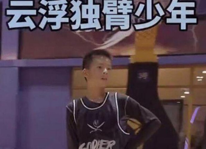 广东独臂篮球少年注册为运动员 走出梦想第一步但是圆梦很难做