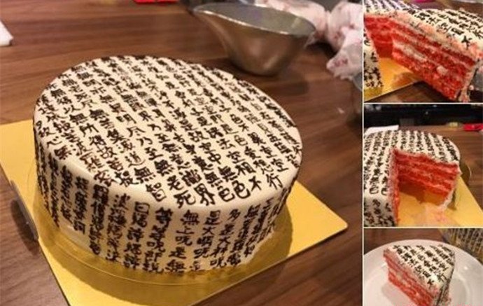 生日蛋糕印满心经怎么写 害怕过生日的人的心理