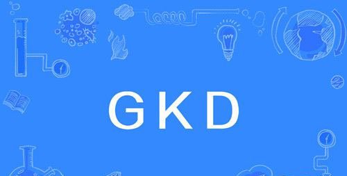 网络缩写gkd是什么意思 gkd出自哪里