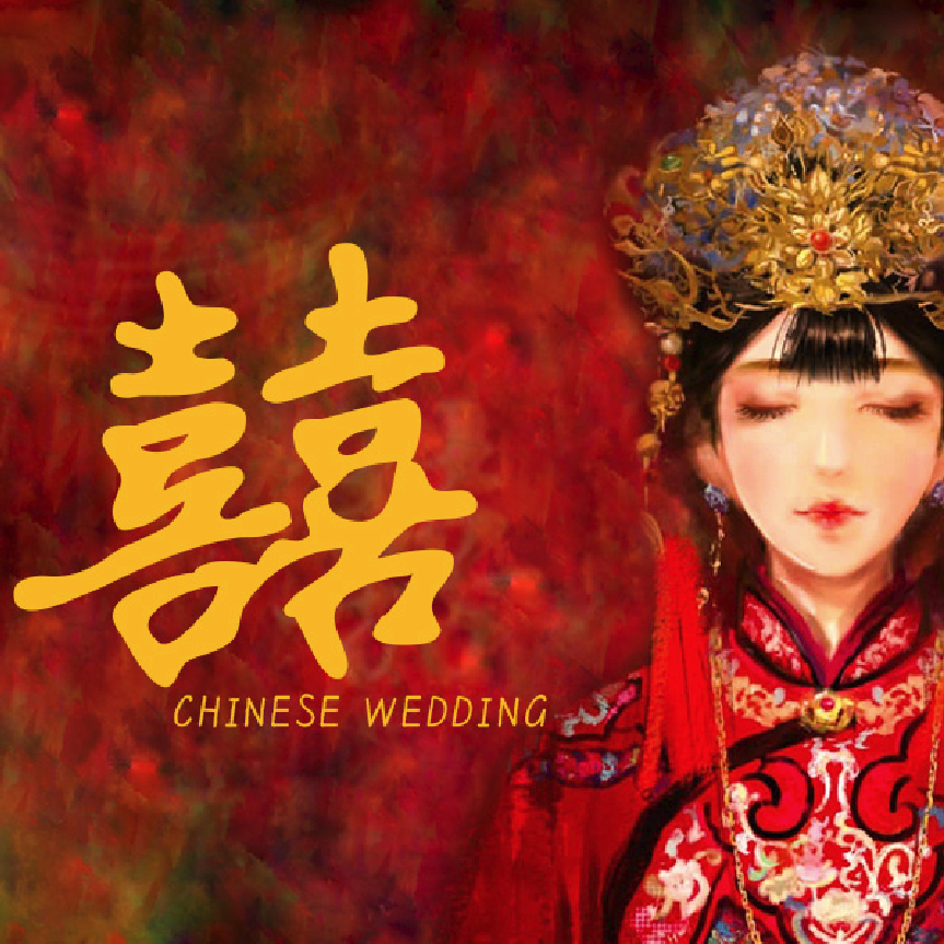 祖娅纳惜《囍（Chinese Wedding）》[FLAC/MP3-320K]