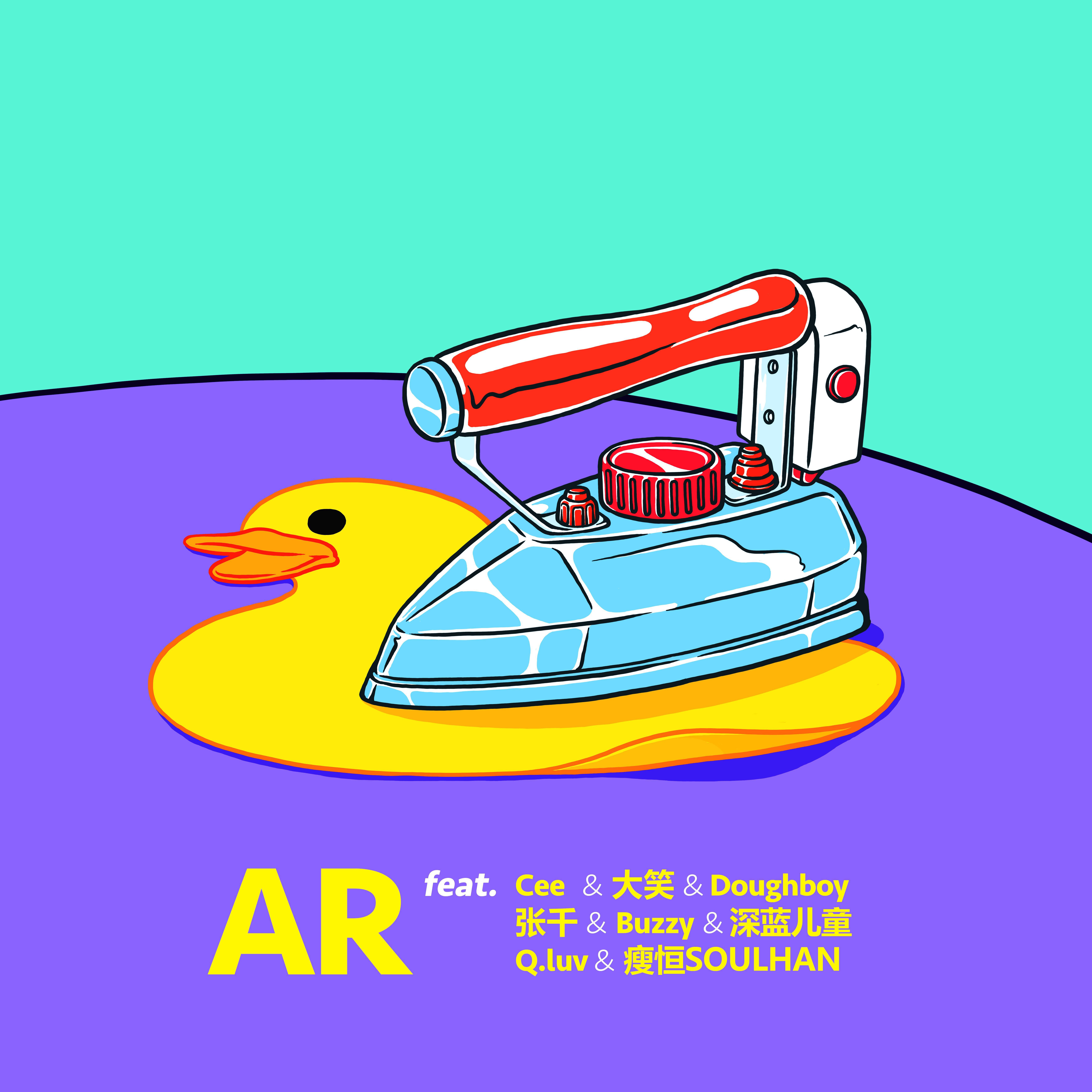 AR（刘夫阳）/Q.luv/…《押韵歌(All-Star Remix)》[FLAC/MP3-320K]