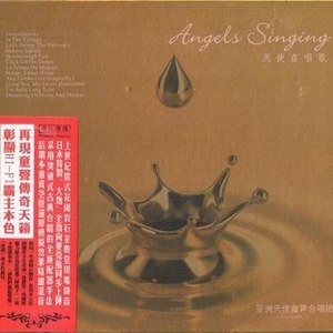 亚洲天使童声合唱团《送别》[FLAC/MP3-320K]