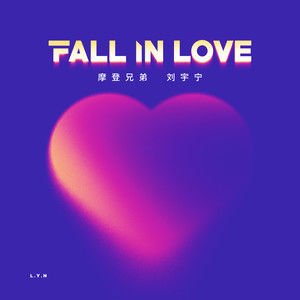 刘宇宁《Fall In Love》[FLAC/MP3-320K]