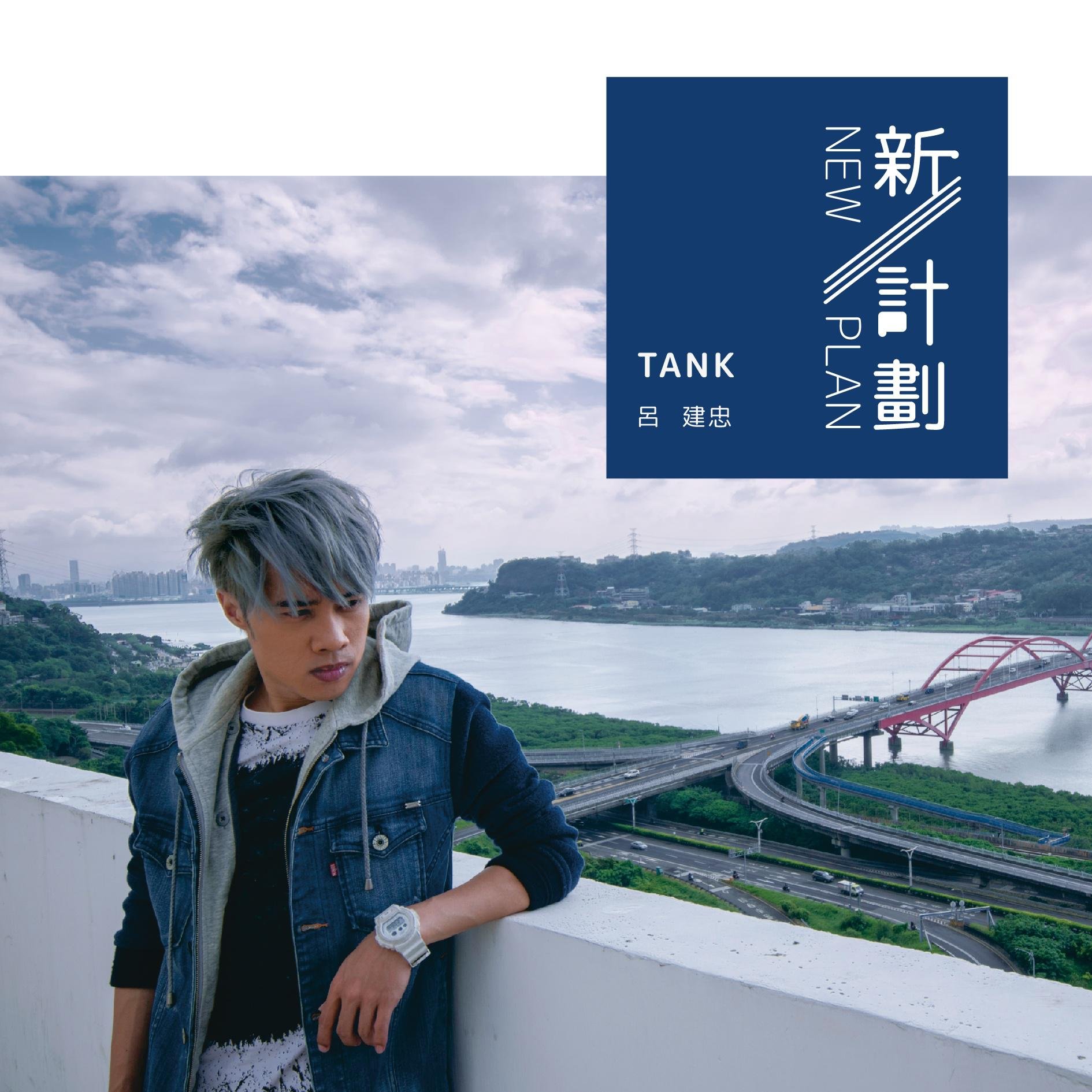 Tank《幸福的权利》[FLAC/MP3-320K]