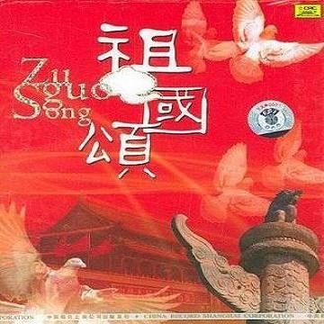 东方红合唱队《歌唱祖国》[FLAC/MP3-320K]
