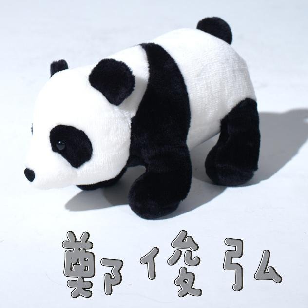 郑俊弘《熊猫》[FLAC/MP3-320K]
