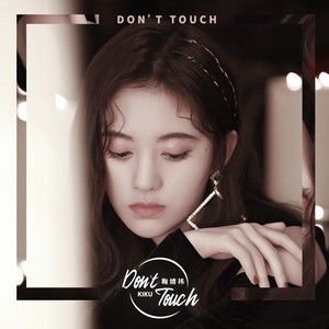 鞠婧祎《Don\’t Touch》[FLAC/MP3-320k]