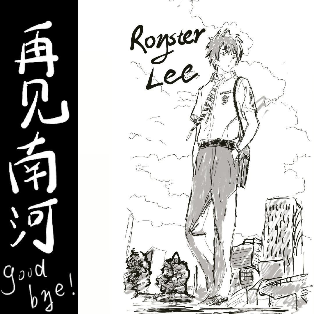 royster lee《再见南河》[FLAC/MP3-320K]