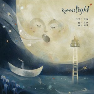 张远《Moonlight》[FLAC/MP3-320K]