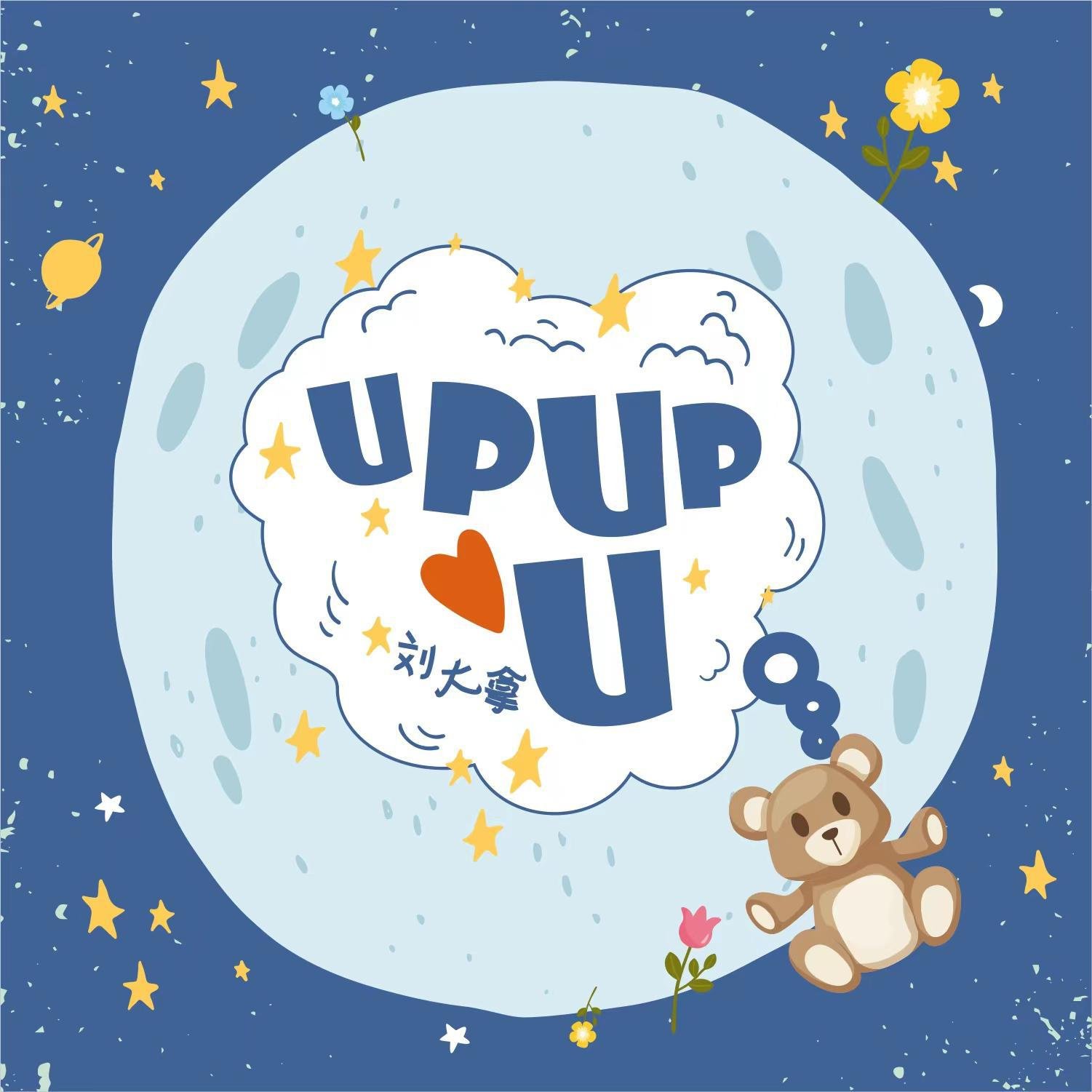 刘大拿《upupu》[FLAC/MP3-320K]