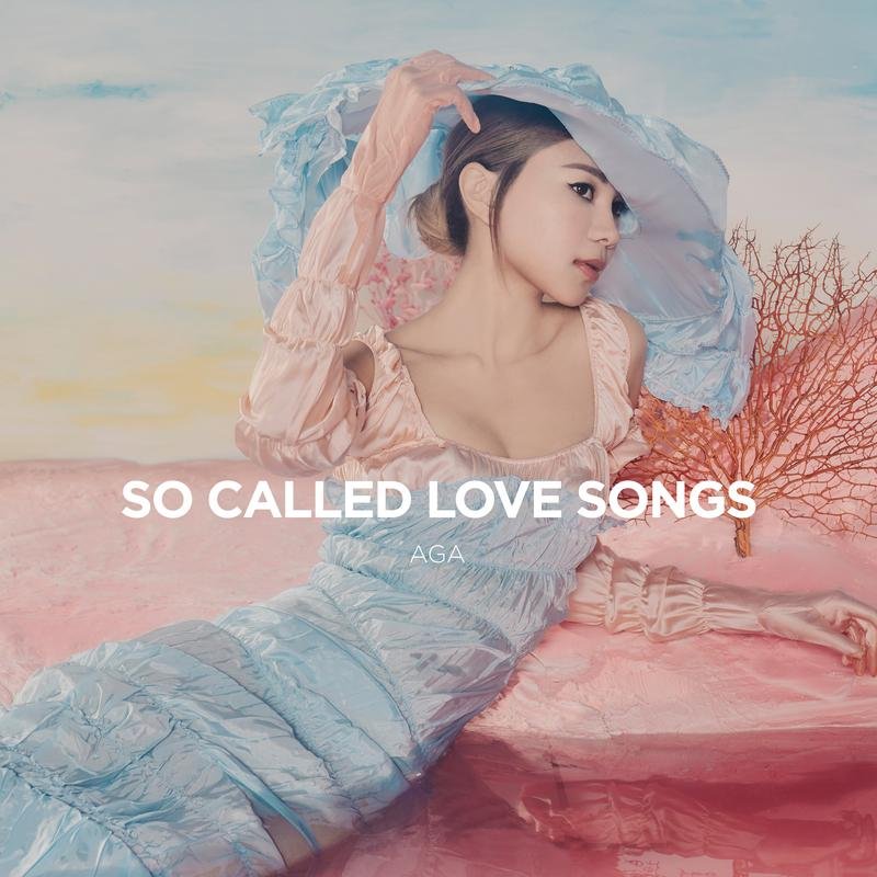 AGA《So Called Love Song》[MP3-320K/8.1M]